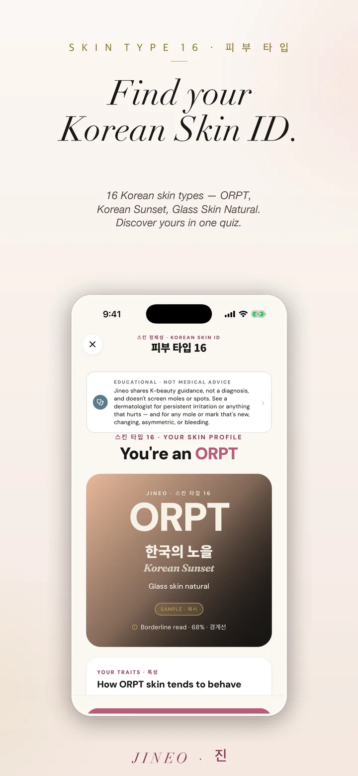 Skin Type 16 result screen